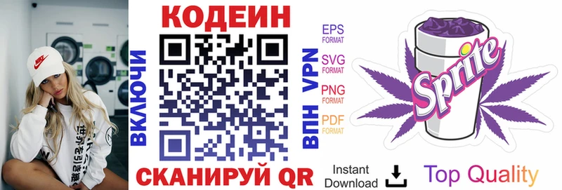 Кодеиновый сироп Lean Purple Drank Печоры