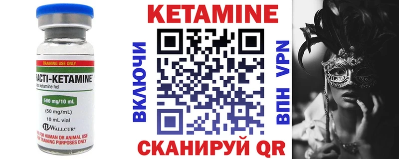 закладка  Печоры  КЕТАМИН VHQ 