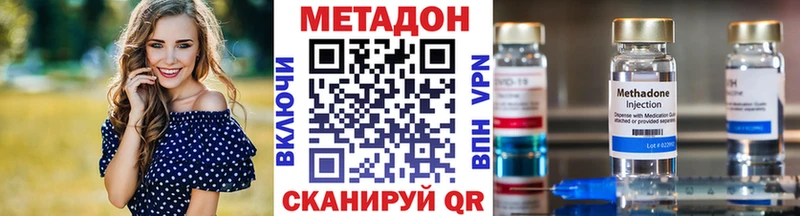 Метадон VHQ  hydra зеркало  Печоры 